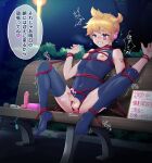  1boy anal anal_object_insertion artificial_vagina bangs bdsm bench blonde_hair blue_swimsuit blush bondage bound c_take0141 censored clenched_teeth clothing_aside commentary_request covered_navel dildo erection exhibitionism hands_up headphones highres hitachi_magic_wand kagamine_len knees_up legs male_focus mosaic_censoring navel nipple_cutout no_shoes object_insertion one-piece_swimsuit otoko_no_ko outdoors park_bench precum precum_drip public_indecency puffy_chest sex_toy shiny shiny_skin short_hair sitting sleeveless solo sound_effects speech_bubble spread_legs stomach sweatdrop swimsuit swimsuit_aside tattoo teeth testicles thighhighs thighs toes translation_request trembling vibrator vibrator_cord vocaloid whiteboard 