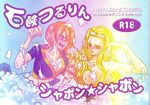  2girls artist_request bath between_breasts blonde_hair blush breast_press breasts bubble_bath character_name eyewear_on_head glasses hair_over_one_eye head_between_breasts heart heart_eyes kalifa large_breasts long_hair multiple_girls nami_(one_piece) nude one_piece orange_hair sanji 