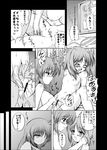  ahoge bed blush breasts caro_ru_lushe censored comic doujinshi fingering flat_chest greyscale johnny_(from_scratch) long_hair lyrical_nanoha mahou_shoujo_lyrical_nanoha_strikers monochrome multiple_girls naughty_face nude open_mouth pointless_censoring pussy_juice short_hair sitting small_breasts smile spread_legs sweat takamachi_nanoha translated yuri 