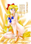  aino_minako back_bow bishoujo_senshi_sailor_moon blonde_hair blue_eyes blush bow breasts censored choker condom condom_in_mouth cum cumdrip earrings elbow_gloves full_body gabri-l gloves hair_bow high_heels jewelry large_breasts long_hair magical_girl mosaic_censoring mouth_hold no_panties orange_choker orange_sailor_collar orange_skirt pussy red_bow sailor_collar sailor_senshi_uniform sailor_venus shoes skirt solo star star_choker strappy_heels super_sailor_venus tiara translation_request very_long_hair white_gloves 
