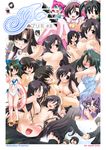  6+girls :d ;o ahoge bikini black_hair black_legwear blank_eyes blazer bow breasts cellphone character_request closed_eyes club collarbone frilled_bikini frills from_behind green_hair hair_bow hand_gesture hetero holding_hands innertube jacket katsura_kokoro katsura_kotonoha kiyoura_setsuna large_breasts long_hair long_sleeves looking_at_viewer maid_headdress medium_breasts multiple_girls navel no_legwear nude one_eye_closed open_mouth phone pink_hair profile purple_eyes red_bow red_eyes saionji_sekai sandals school_days sex shaded_face small_breasts smile spiked_club stomach swimsuit thighhighs transparent twintails v very_long_hair watsuki_ayamo weapon white_bikini wince zettai_ryouiki 