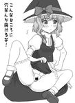  :/ bloomers blush censored crotch_cutout greyscale hat kirisame_marisa looking_away monochrome pussy shichimenchou skirt skirt_lift solo spread_legs touhou underwear witch_hat 