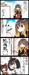  3girls 4koma bangs black_hair black_kimono bow brown_eyes calligraphy calligraphy_brush camera comic commentary_request cravat day detached_sleeves emphasis_lines expressionless gradient_hair hair_bow hair_tubes hakurei_reimu hat highres hijiri_byakuren holding holding_camera ink japanese_clothes jetto_komusou kimono leaning_over long_hair looking_at_another looking_at_viewer multicolored_hair multiple_girls necktie outdoors paintbrush red_neckwear red_vest saucer shameimaru_aya shirt sign silver_hair standing sweatdrop tokin_hat touhou translation_request upper_teeth vest white_shirt wide-eyed writing yellow_neckwear 