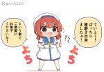  1girl blue_sailor_collar bow brown_eyes brown_hair chibi commentary_request dress full_body goma_(yoku_yatta_hou_jane) hair_rings hat holding holding_toothbrush kaiboukan_no._4_(kancolle) kantai_collection long_hair low_twintails open_mouth plate sailor_collar sailor_dress sailor_hat simple_background socks solo standing toothbrush translation_request twintails twitter_username wavy_mouth white_background white_dress white_headwear white_legwear yellow_bow 