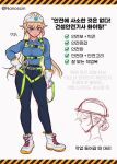  1girl blonde_hair blue_eyes blue_pants blush boots c.nano collared_shirt eyebrows_visible_through_hair frown gloves hand_on_hip hardhat helmet highres korean_commentary korean_text long_hair original pants shirt solo_focus v-shaped_eyebrows white_footwear white_gloves white_headwear 