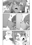  absurd_res anthro bodily_fluids comic eeveelution faceless_character faceless_male gudlmok99 hi_res human kissing korean_text male mammal monochrome nintendo partially_translated pok&eacute;mon pok&eacute;mon_(species) question_mark saliva saliva_string surprised_expression sylveon tears text translation_check translation_request video_games 