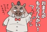  2022 anthro bow_tie clothing japanese_text kemono kensuke_shibagaki_(odd_taxi) low_res male mammal odd_taxi red_background shirt simple_background slightly_chubby solo suid suina sus_(pig) text topwear wantaro wild_boar 