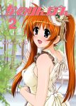  1girl bangs blue_eyes blurry blurry_background blush brown_eyes circle_name commentary_request cover cover_page day diesel-turbo doujin_cover dress eyebrows_visible_through_hair from_side hat long_hair looking_at_viewer lyrical_nanoha mahou_shoujo_lyrical_nanoha mahou_shoujo_lyrical_nanoha_strikers mini_hat mini_top_hat open_mouth outdoors sleeveless sleeveless_dress solo takamachi_nanoha tilted_headwear top_hat translation_request twintails white_dress white_headwear 