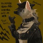  2016 aardwolf anthro biped black_body black_clothing black_fur black_hat black_headwear black_jacket black_nose black_sclera black_topwear breasts brown_background brown_body brown_claws brown_eyes brown_fur claws cleavage clothed clothing dark_nose dark_sclera digital_media_(artwork) ear_piercing female finger_claws fur half-length_portrait hat headgear headwear hyaenid jacket japanese_text kemono long_sleeves mammal monotone_nose multicolored_body multicolored_fur open_clothing open_jacket open_topwear peaked_cap piercing portrait raised_hand simple_background small_breasts snout solo teteteko text topwear 