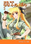  1girl bangs belt binoculars black_ribbon blonde_hair blurry blurry_background bracelet breasts brown_belt circle_name collared_shirt commentary_request cover cover_page day depth_of_field diesel-turbo doujin_cover eyebrows_visible_through_hair fate_testarossa green_shirt hair_ribbon hand_on_hip jewelry large_breasts long_hair looking_at_viewer lyrical_nanoha mahou_shoujo_lyrical_nanoha necklace open_mouth outdoors ponytail red_eyes ribbon shirt short_sleeves sidelocks solo translation_request very_long_hair whistle 