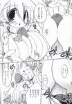  breasts censored comic doujinshi greyscale highres huge_breasts monochrome mosaic_censoring original paizuri paizuri_over_clothes penis pointy_ears sakaki_(noi-gren) translated 
