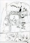  agrias-san_to_love_love_lesson agrias_oaks anus armor barefoot bed blush braid breasts censored cum doujinshi feet final_fantasy final_fantasy_tactics greyscale highres knight komori_kei large_breasts long_hair monochrome pee peeing penis pussy ramza_beoulve single_braid soles wet 