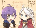  2girls ahoge bangs bernadetta_von_varley blue_eyes closed_mouth fire_emblem fire_emblem:_three_houses fire_emblem_fates grey_eyes hairband long_hair multiple_girls nina_(fire_emblem) purple_hair tefutene upper_body white_hair 