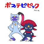  &gt;:3 1:1 :3 ambiguous_gender anthro claws colored duo forehead_gem gem hands_behind_back kemono leaning_to_side looking_at_viewer nintendo nude pok&eacute;mon pok&eacute;mon_(species) pokemon_legends_arceus pop_team_epic pose red_eyes simple_background smug sneasler standing suzumusi114 tall video_games weavile white_background 