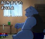  2022 anthro biped blue_body bottomwear canid canine canis clothing domestic_dog eyes_closed inside japanese_text kemono male mammal marumaru_hh overweight overweight_male shirt shorts sitting solo text topwear 