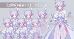  1girl blush breasts character_name closed_mouth demon_horns demon_wings dress duel_monster empty_eyes expression_chart expressions garter_straps gloves grey_eyes grey_hair highres horns huge_breasts labrynth_of_the_silver_castle mosu_(korikan) open_mouth see-through see-through_dress short_hair sleeveless smile thighhighs white_dress wings yu-gi-oh! 