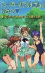  1990s_(style) 3girls aqua_skirt arm_up bent_over blue_eyes blue_hair blue_swimsuit blush brown_eyes brown_hair bun_cover collared_shirt competition_swimsuit day double_bun green_skirt hayasaka_akira high_ponytail highres long_hair looking_at_viewer mana_(super_real_mahjong) miniskirt multiple_girls nature non-web_source nose_blush official_art one-piece_swimsuit open_mouth outdoors pleated_skirt red_hair retro_artstyle scan serizawa_kasumi shirt shirt_tucked_in short_hair short_sleeves skirt skirt_hold smile standing stream super_real_mahjong suspender_skirt suspenders swimsuit tanaka_ryou wading water waterfall white_shirt 