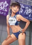  1girl abs bangs banner bare_shoulders blurry blurry_background breasts brown_eyes brown_hair building buruma clothes_writing collarbone cowboy_shot depth_of_field hair_strand hand_on_hip hand_on_own_leg highres long_hair looking_at_viewer messy_hair midriff muscular muscular_female navel open_mouth original otsu_natsu ponytail pose small_breasts smile solo sports_bikini sports_bra stone_wall tan tanlines teeth track_and_field track_uniform translated upper_teeth wall 