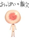  1boy bar_censor breasts censored completely_nude gigantic_breasts large_areolae natsushima_memo nipples nude original penis simple_background solo translation_request what white_background 