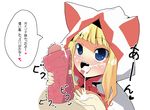  animal_hood artificial_vagina blush cat_hood cum fellatio final_fantasy handjob hood itou_life oral penis solo_focus translated white_mage 