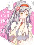  1girl alternate_costume commentary_request copyright_name fur-trimmed_kimono fur_trim furisode hairband highres japanese_clothes kantai_collection kimono long_hair ponytail qqqmei red_hairband shoukaku_(kancolle) solo translation_request upper_body white_hair yellow_eyes 