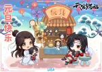  2boys black_hair brown_eyes brown_hair chibi chinese_clothes eyepatch full_body hair_bun highres holding holding_stuffed_toy hua_cheng long_hair long_sleeves looking_down male_focus multiple_boys official_art red_eyeliner sitting stuffed_animal stuffed_toy tian_guan_ci_fu wide_sleeves xie_lian yaoi yellow_eyes 