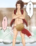  abs brown_hair bucket crossed_arms fire_emblem fire_emblem_heroes gyakko highres long_hair male_focus muscular muscular_male no_pants official_alternate_costume open_mouth pectorals ponytail ryoma_(fire_emblem) throwing translation_request wooden_bucket 