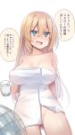  ass_visible_through_thighs bangs blonde_hair blush breasts chipa_(arutana) cleavage collarbone cowboy_shot cup electric_fan eyebrows_visible_through_hair eyes_visible_through_hair green_eyes hair_between_eyes hand_up highres holding holding_cup impossible_towel large_breasts long_hair looking_at_viewer naked_towel open_mouth paid_reward_available sidelocks speech_bubble tongue towel translation_request tsurumaki_maki voiceroid white_background 