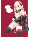  1girl black_jacket black_legwear blonde_hair blush breasts censored eyebrows_visible_through_hair girls&#039;_frontline headgear heart heart_censor highres jacket kneeling long_hair m4_sopmod_ii_(girls&#039;_frontline) mask mask_around_neck medium_breasts multicolored_hair nai_(daiduolaoge) nipples off_shoulder open_clothes open_jacket pussy pussy_juice red_background red_eyes red_hair solo speech_bubble streaked_hair thighhighs translation_request 