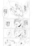  comic dialogue disappearing dissolving eeveelution fading floating hi_res japanese_text leafeon monochrome nintendo pok&eacute;mon pok&eacute;mon_(species) pok&eacute;mon_mystery_dungeon simple_background spiral swirl swirls text translation_request vaporeon video_games yamatokuroko965 