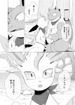  blastoise bodily_fluids comic dialogue eeveelution embrace forest hi_res japanese_text lake leafeon monochrome nintendo plant pok&eacute;mon pok&eacute;mon_(species) pok&eacute;mon_mystery_dungeon scarf simple_background sweat text translation_request tree video_games worried worried_face worried_look yamatokuroko965 