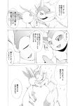  comic dialogue disappearing dissolving eeveelution embrace fading head_pat hi_res holding_head japanese_text leafeon monochrome nintendo pok&eacute;mon pok&eacute;mon_(species) pok&eacute;mon_mystery_dungeon simple_background text translation_request vaporeon video_games yamatokuroko965 