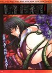  anal artbook bukkake censored cum highres igawa_asagi kagami_hirotaka nuye rolling_eyes scan solo taimanin_(series) taimanin_asagi taimanin_asagi_2 tentacles translated 