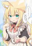  1girl :d animal_ear_fluff animal_ears apron blonde_hair blush bow bowtie commentary_request fang fuwafuwa-chan_(kamiyoshi_rika) green_eyes highres holding holding_umbrella kamiyoshi_rika long_hair looking_at_viewer maid maid_apron original rain smile solo translation_request umbrella upper_body 