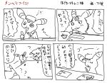  ambiguous_gender anthro anthrofied bubble clothing comic drugs drunk drunk_bubble eeveelution emanata geboku group hat headgear headwear hi_res iguro_(pyonko) japanese_text monochrome nintendo pikachu pok&eacute;mon pok&eacute;mon_(species) question_mark spiral_eyes substance_intoxication tagme text translation_request trio umbreon video_games 