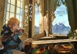  apple blue_clothing blue_shirt blue_topwear breath_of_the_wild cloak clothing cooking cover_art detailed_background eating food hanokage hi_res humanoid hylian link male meat melee_weapon nintendo ruins scenery shirt sitting solo sword the_legend_of_zelda topwear video_games weapon 