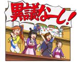  4girls ^_^ ^o^ ace_attorney arms_up athena_cykes bead_necklace beads black_hair brown_hair cape closed_eyes hands_up hat jacket jewelry long_hair maya_fey multiple_girls necklace necktie objection orange_hair pearl_fey side_ponytail top_hat translated trucy_wright yuzuchiri 
