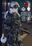  1girl animal_ears assault_rifle bangs blonde_hair blurry blurry_background bulletproof_vest chestnut_mouth chinese_commentary chinese_text commentary_request cowboy_shot ears_through_headwear face_shield fang_zhenjun grey_jacket grey_pants gun handgun helmet holding holding_gun holding_weapon holster holstered_weapon jacket long_hair military military_helmet original pants photo_background pistol police republic_of_china_flag rifle scope standing swat tactical_clothes tail thigh_holster translation_request twintails weapon weapon_request white_tail 