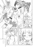  ahoge asaki_takayuki comic futanari greyscale highres katagiri_himeko monochrome multiple_girls pani_poni_dash! penis tachibana_rei 