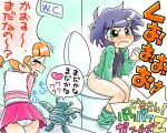  2girls artist_request ass closed_eyes clothes_pull green_eyes green_jacket green_pants hyper_blossom jacket multiple_girls open_mouth orange_hair panties pants pants_pull pink_skirt powered_buttercup powerpuff_girls_z purple_hair short_hair skirt source_request tears toilet toilet_use translation_request underwear white_panties 