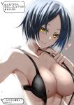  1girl absurdres adjusting_clothes adjusting_swimsuit artist_name backlighting bangs black_hair black_swimsuit breasts cleavage closed_mouth halterneck hayami_kanade heart highres idolmaster idolmaster_cinderella_girls large_breasts looking_at_viewer mabanna mole mole_on_breast parted_bangs selfie short_hair signature slingshot_swimsuit smile solo swimsuit translated upper_body water_drop wet wet_hair white_background yellow_eyes 