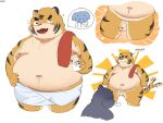  2022 anthro balls belly big_belly blush chitgor_daimei eyes_closed felid flaccid genitals hi_res kemono male mammal moobs navel nipples overweight overweight_male pantherine penis small_penis solo solo_focus tail_motion tailwag tiger towel towel_on_shoulder 