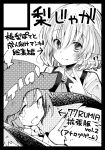  2girls animal_ears ascot bird_ears bird_wings blush circle_cut closed_mouth collaboration collared_shirt eyebrows_visible_through_hair fingernails greyscale hair_between_eyes hair_ribbon jagabutter long_fingernails long_sleeves momonashi_potato monochrome multiple_girls mystia_lorelei open_mouth ribbon rumia sharp_fingernails shirt short_hair smile touhou v vest winged_hat wings 