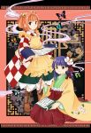  2girls apron bell boots brown_footwear bug butterfly calligraphy_brush checkered clothes_writing floral_print flower full_body hair_bell hair_flower hair_ornament hieda_no_akyuu highres insect japanese_clothes jingle_bell kimono koma_midori light_smile looking_at_viewer motoori_kosuzu multiple_girls orange_hair paintbrush parted_lips purple_eyes purple_hair red_eyes scroll short_hair skirt touhou vapors wide_sleeves yellow_apron 