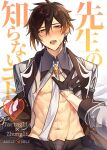  2boys abs bangs blush brown_hair couple cover cover_page doujin_cover genshin_impact gradient_hair grey_male_underwear hair_between_eyes hand_on_another&#039;s_chest kokotendon long_hair male_focus male_underwear male_underwear_peek multicolored_hair multiple_boys navel necktie open_fly ponytail pov pov_hands saliva tartaglia_(genshin_impact) toned toned_male underwear white_necktie yaoi zhongli_(genshin_impact) 