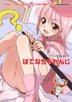  ? bed benesse blush boots cape fang flat_chest hat hatena_yousei no_panties pink_cape pink_hair pink_hat pussy red_eyes sitting sketch smile solo staff translation_request uncensored yoshihara_maito 