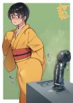 1boy after_anal black_eyes black_hair blush bulge character_request closed_mouth commentary_request copyright_request dildo glasses japanese_clothes kimono lube male_focus neone obi precum precum_through_clothes sash sex_toy short_hair solo suggestive_fluid translation_request yellow_kimono yukata 
