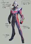  1boy alien arm_blade armor bodysuit color_timer dorsal_fin full_body glowing glowing_eyes grey_background highres horns kuroda_asaki looking_at_viewer muscular no_humans solo tokusatsu ultra_series ultraman_nexus ultraman_nexus_(series) ultraman_nexus_junis_black weapon 