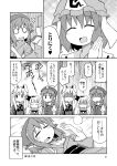  greyscale highres hong_meiling konpaku_youmu lying monochrome mystia_lorelei nekotoufu reisen_udongein_inaba saigyouji_yuyuko tears touhou translation_request 