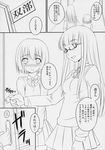  bosshi comic futabu greyscale highres monochrome multiple_girls niimura_akane oohashi_sumika translated 